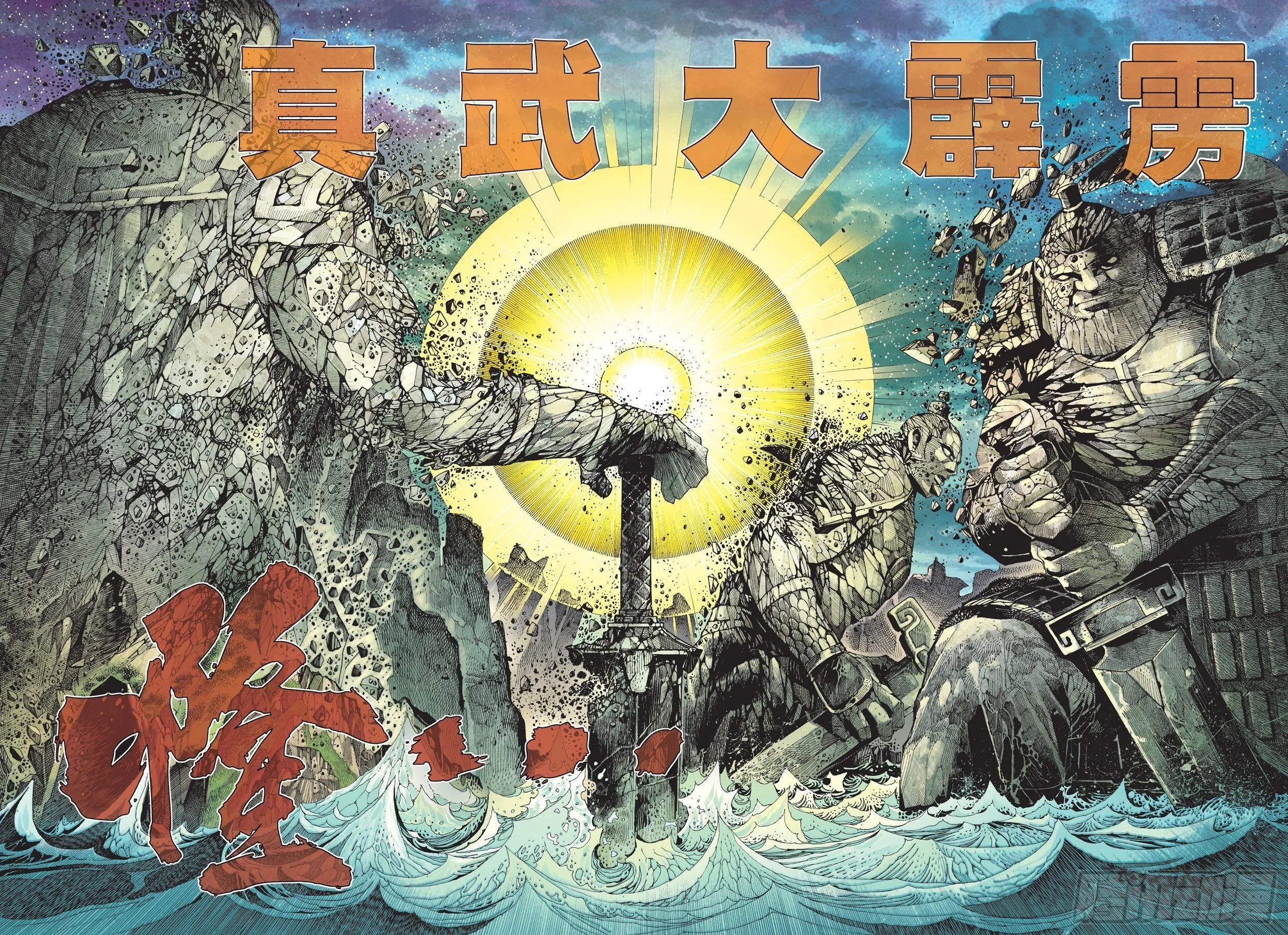 36话|天怒（下） 第8页