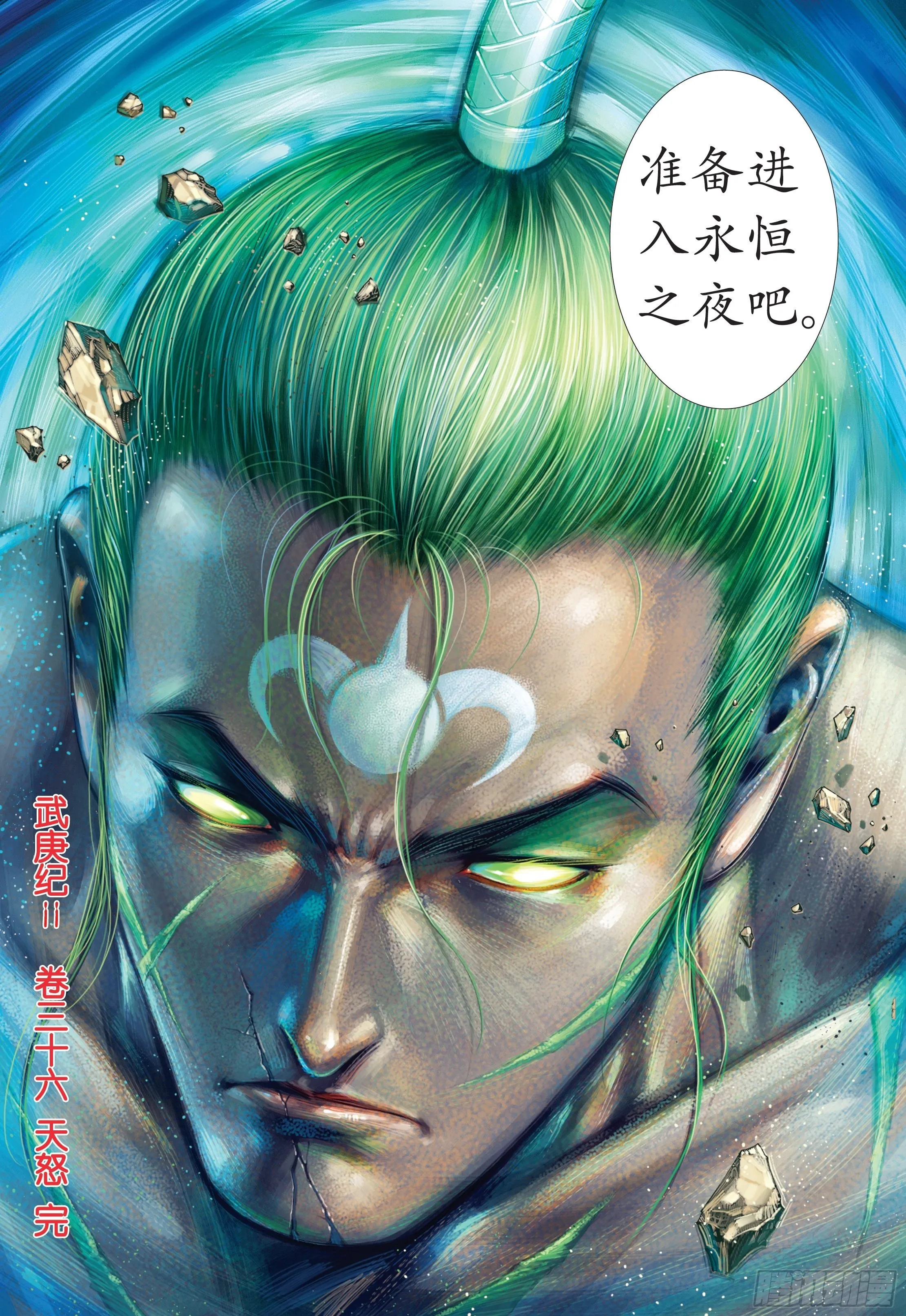 36话|天怒（下） 第15页