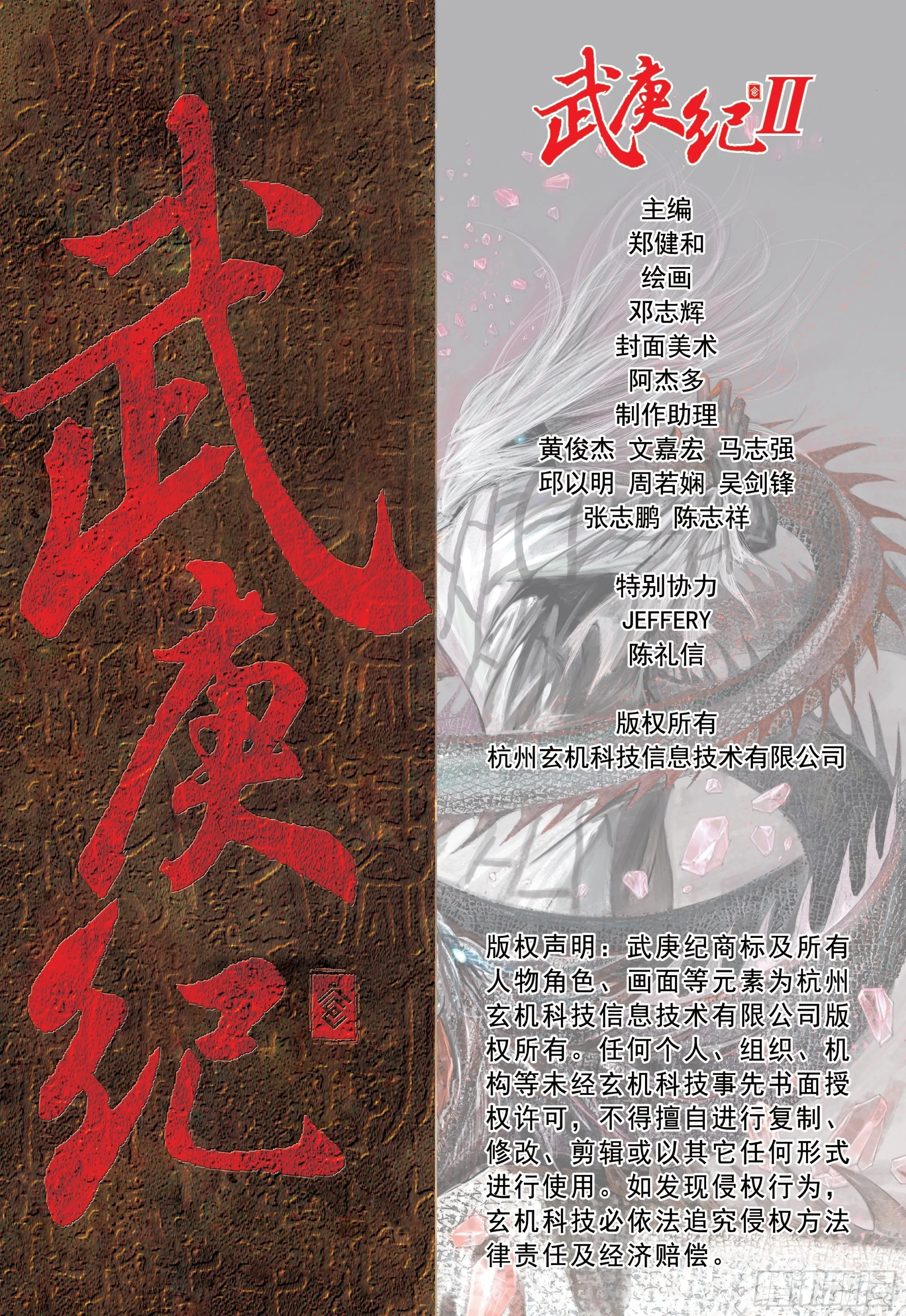 36话|天怒（下） 第16页