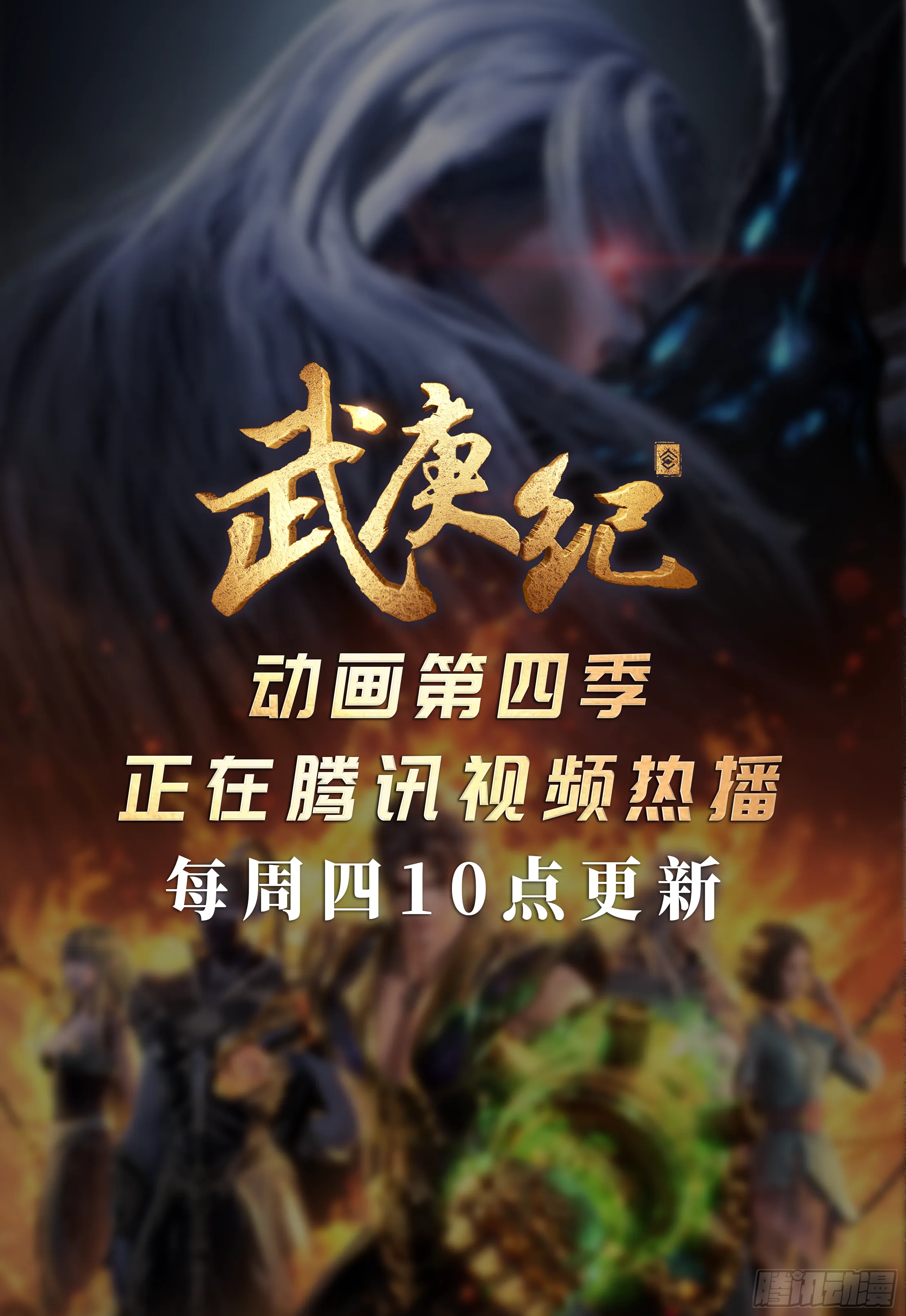 36话|天怒（下） 第17页
