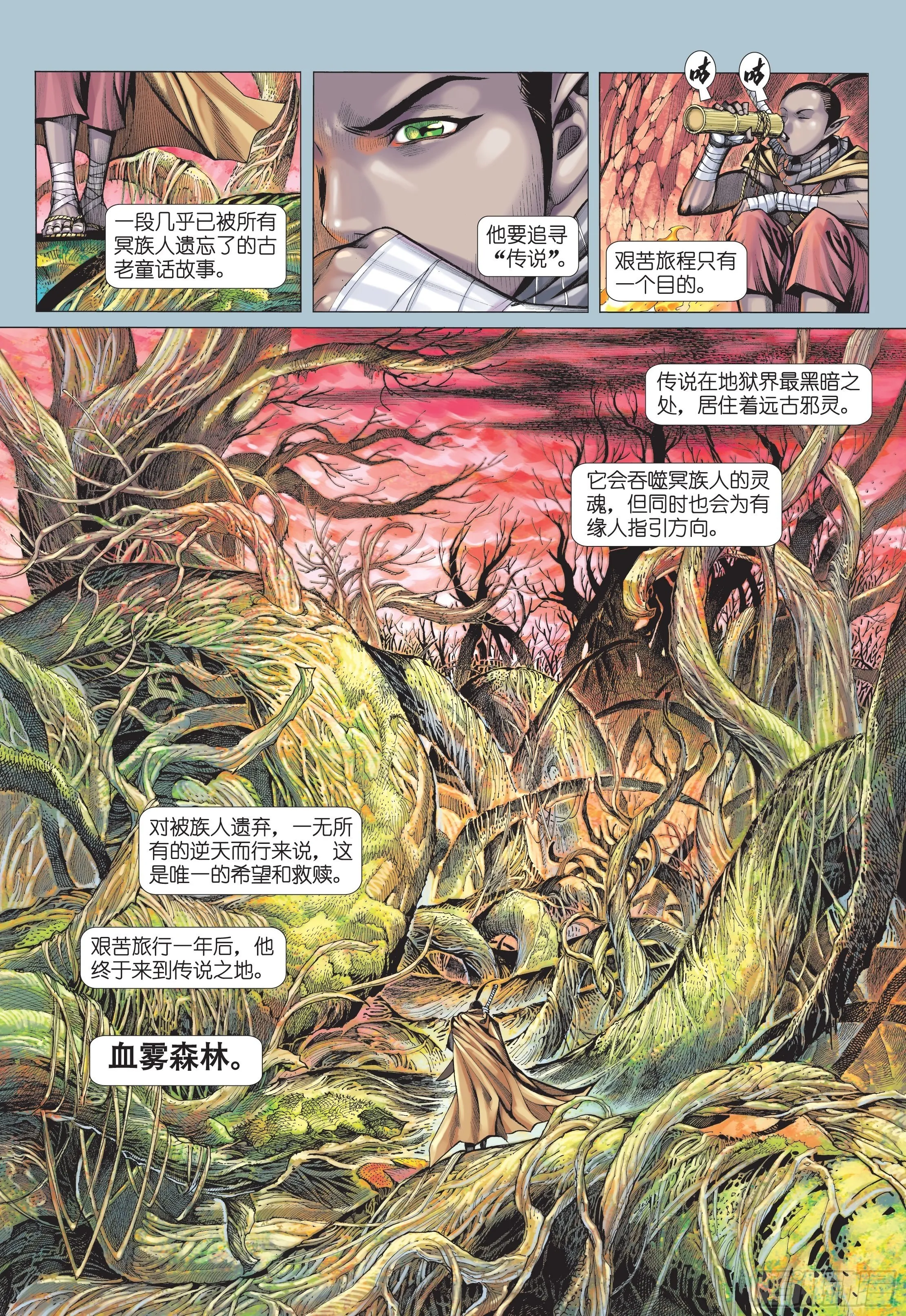 37话|凶刀·永恒之夜（上） 第7页