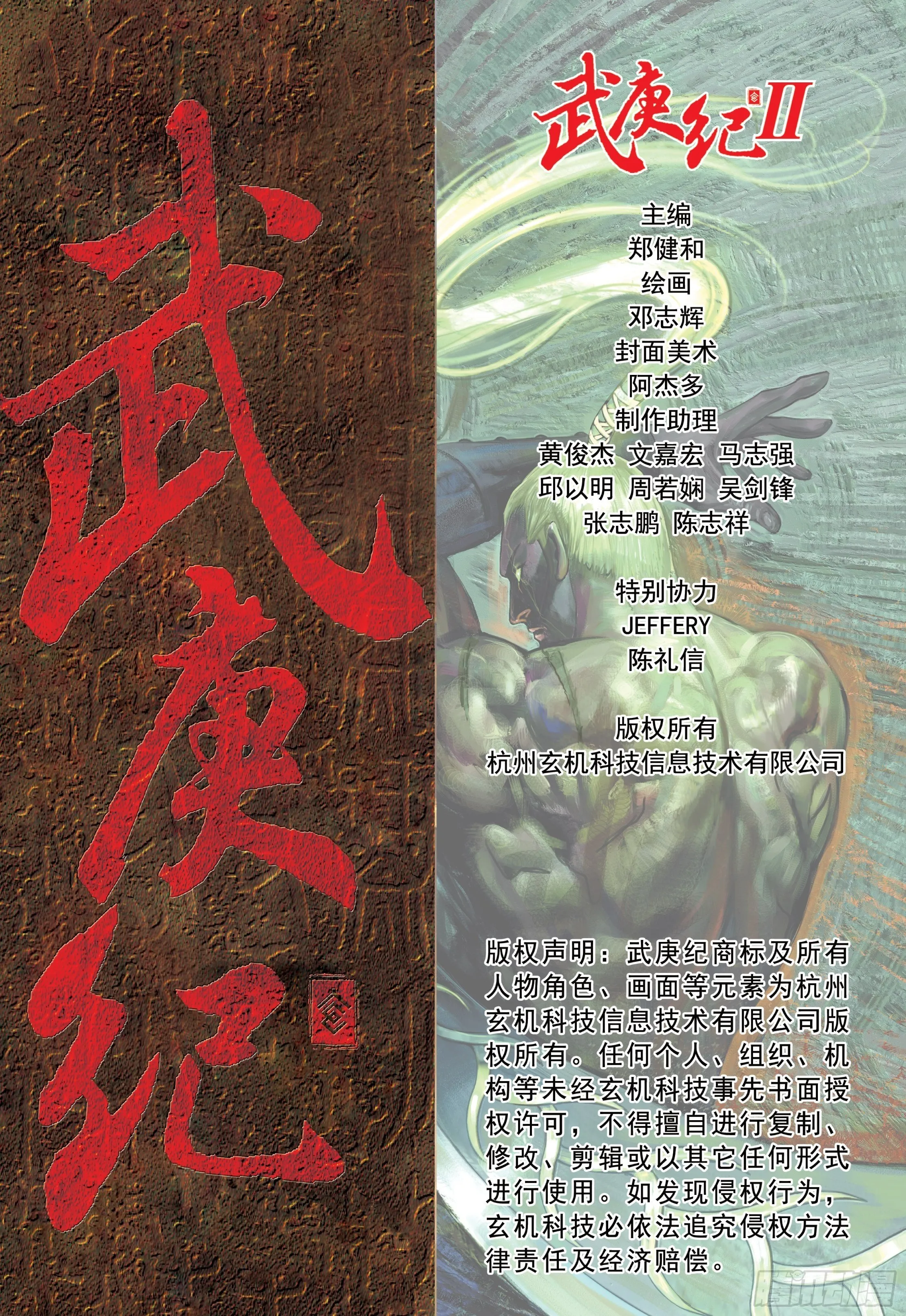 37话|凶刀·永恒之夜（下） 第19页