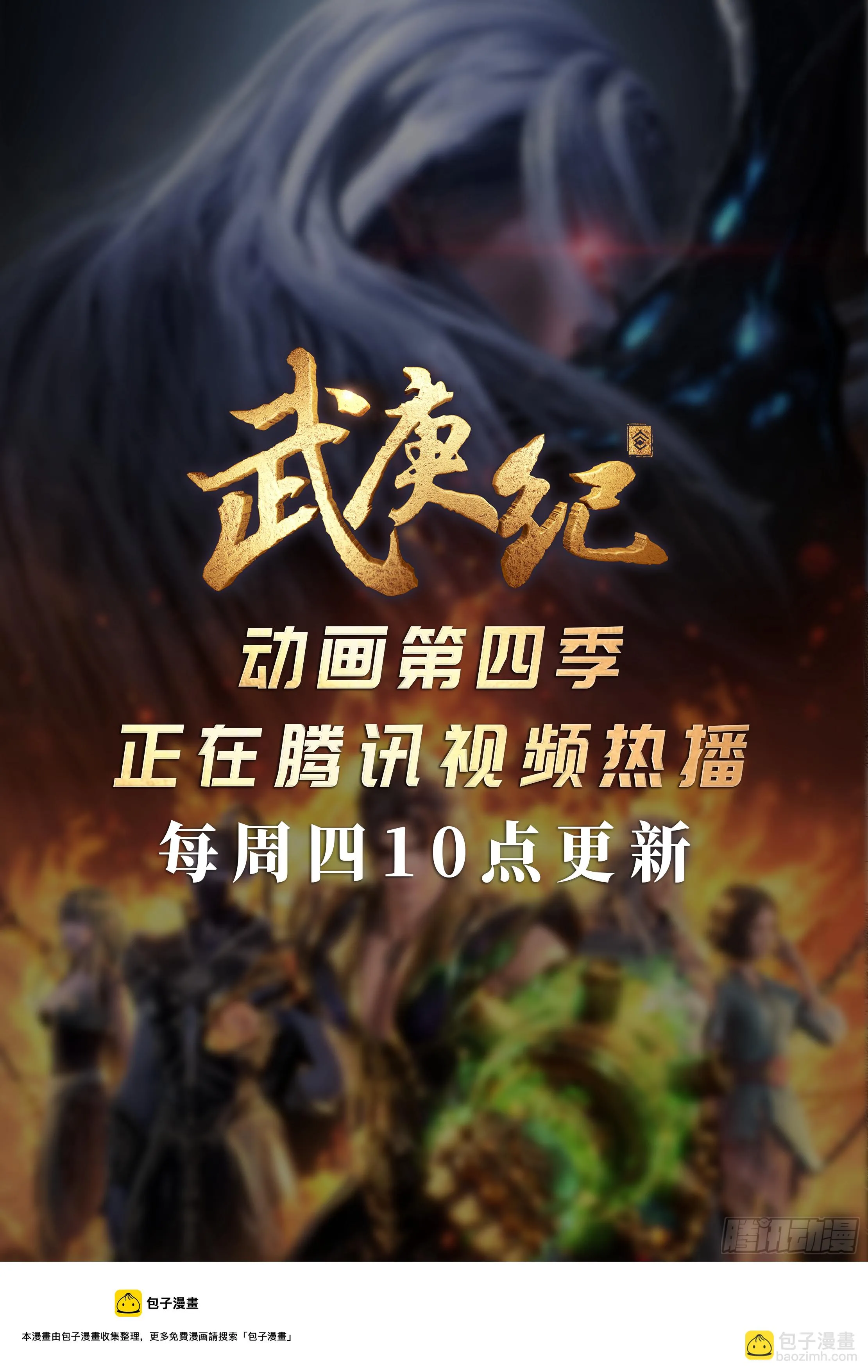 38话|入魂破极（上） 第16页
