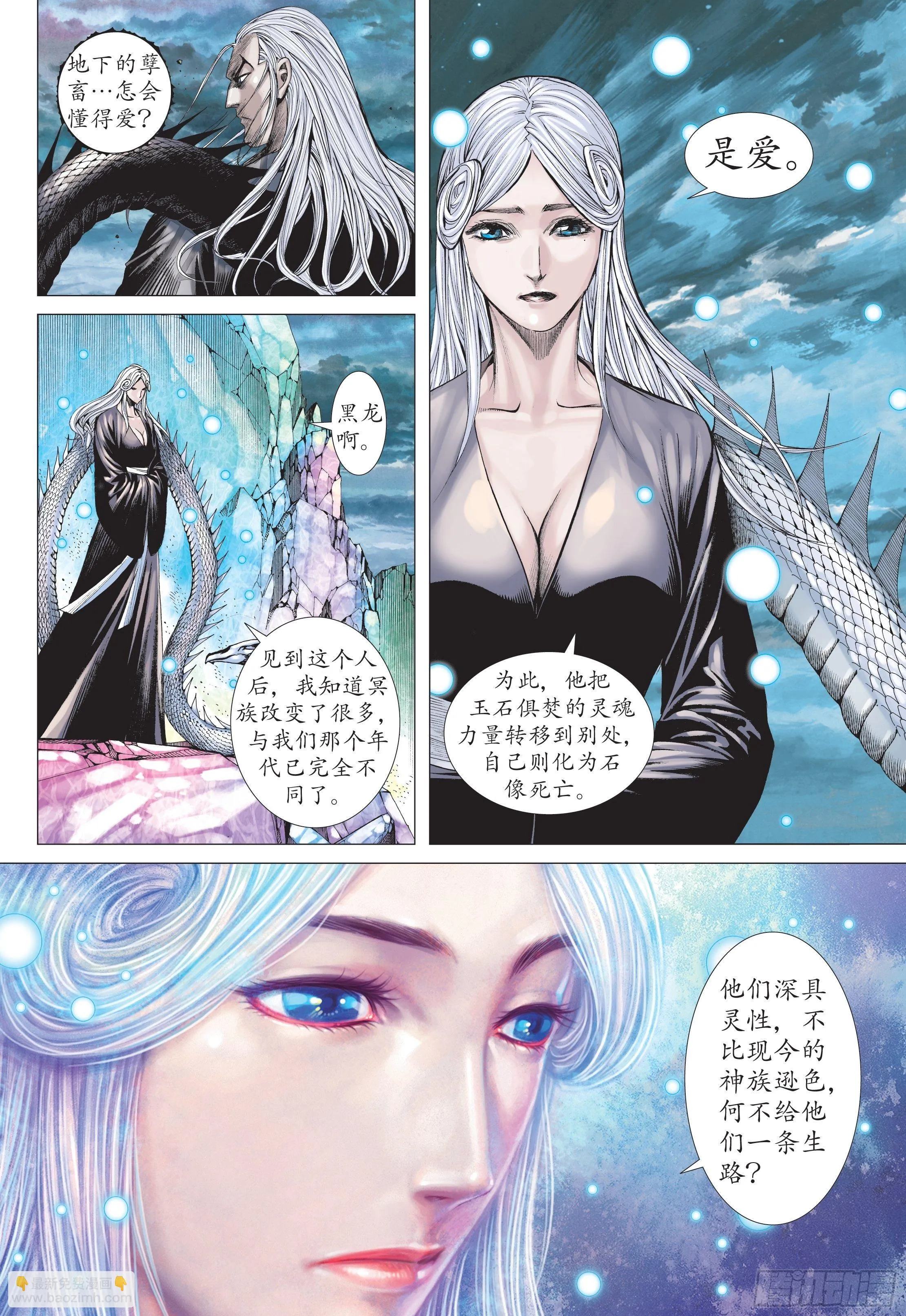 39话|战天（下） 第9页