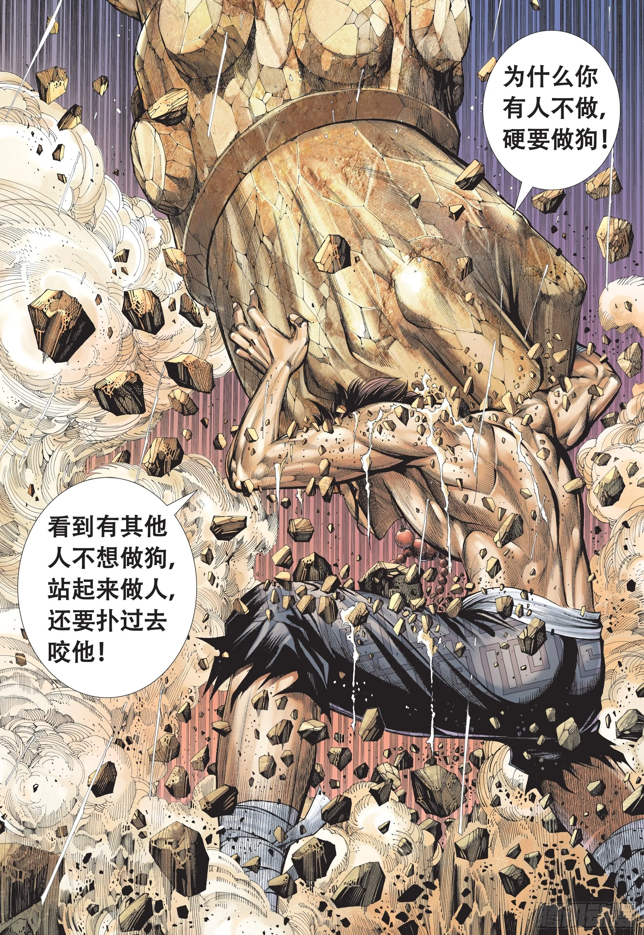 40话|拳斗（下） 第2页
