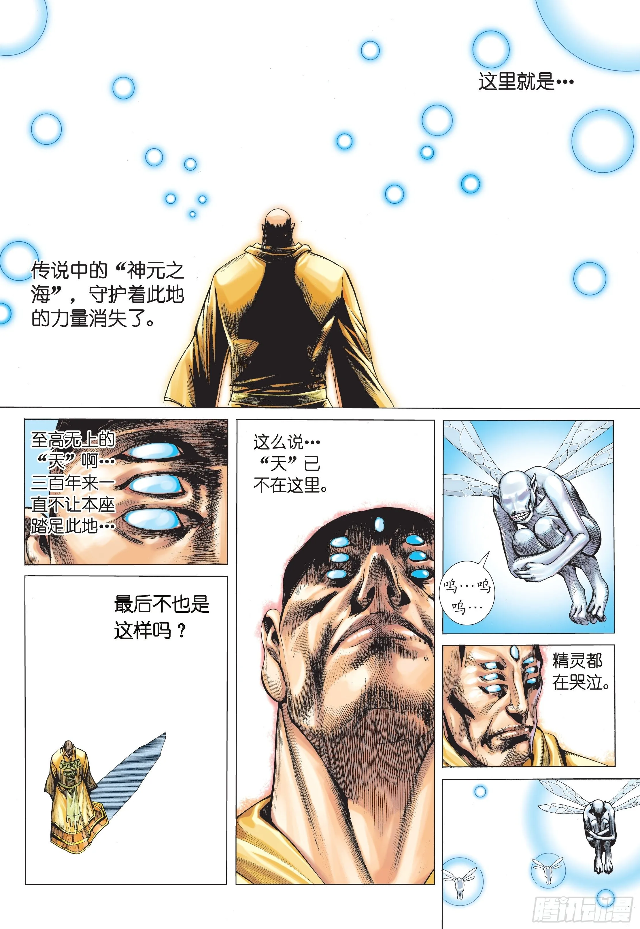 40话|拳斗（下） 第14页