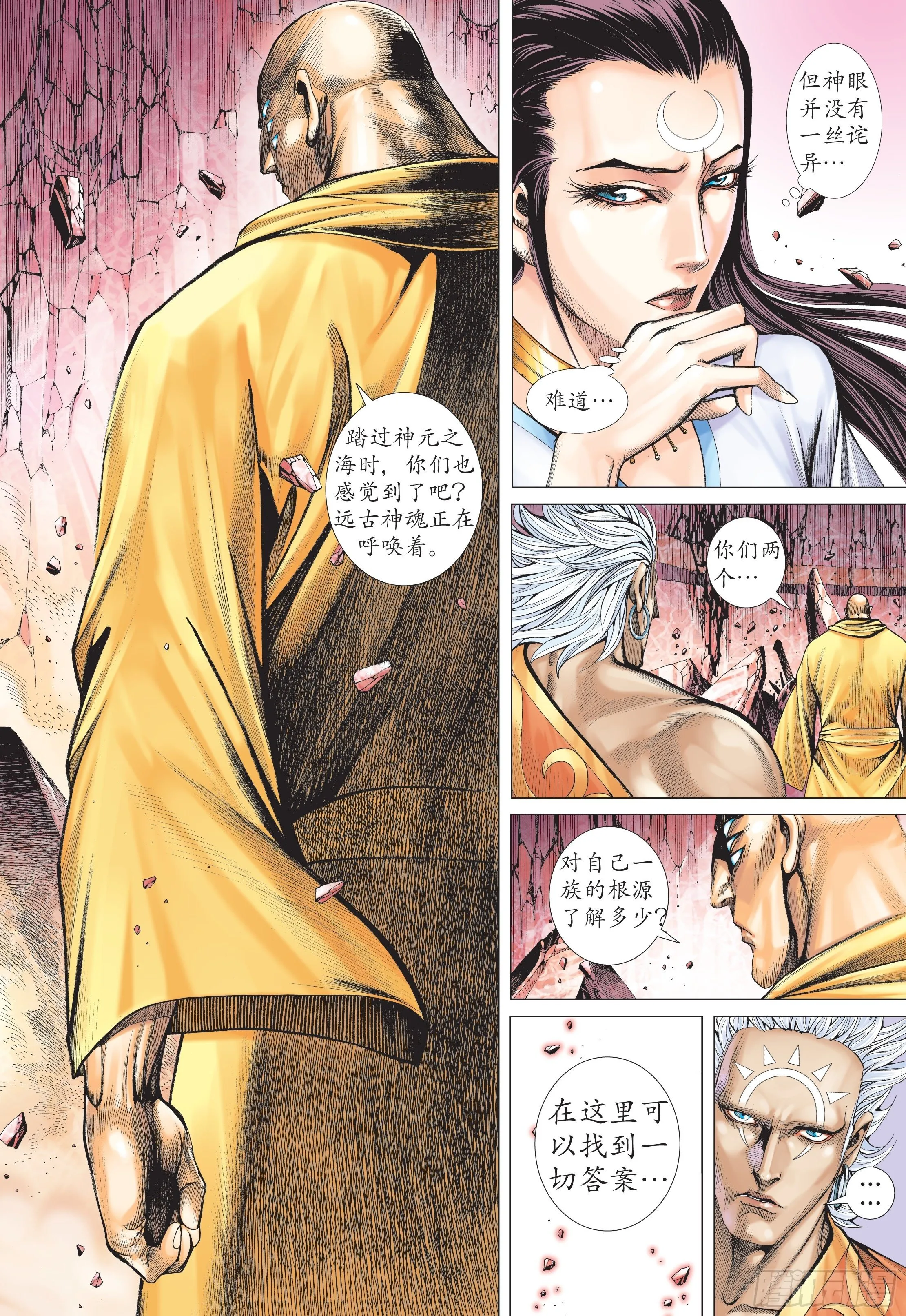 40话|拳斗（下） 第16页