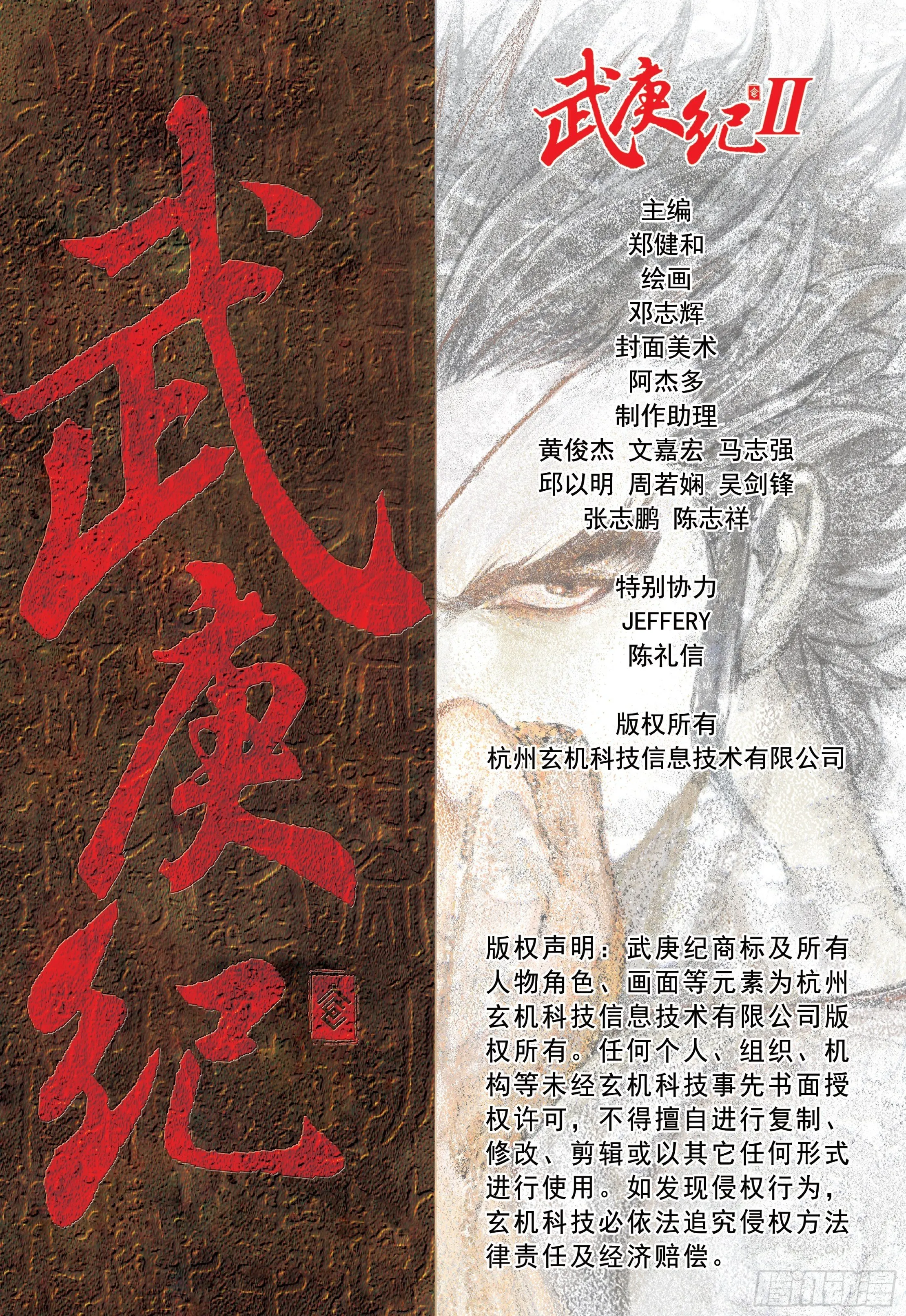 40话|拳斗（下） 第18页