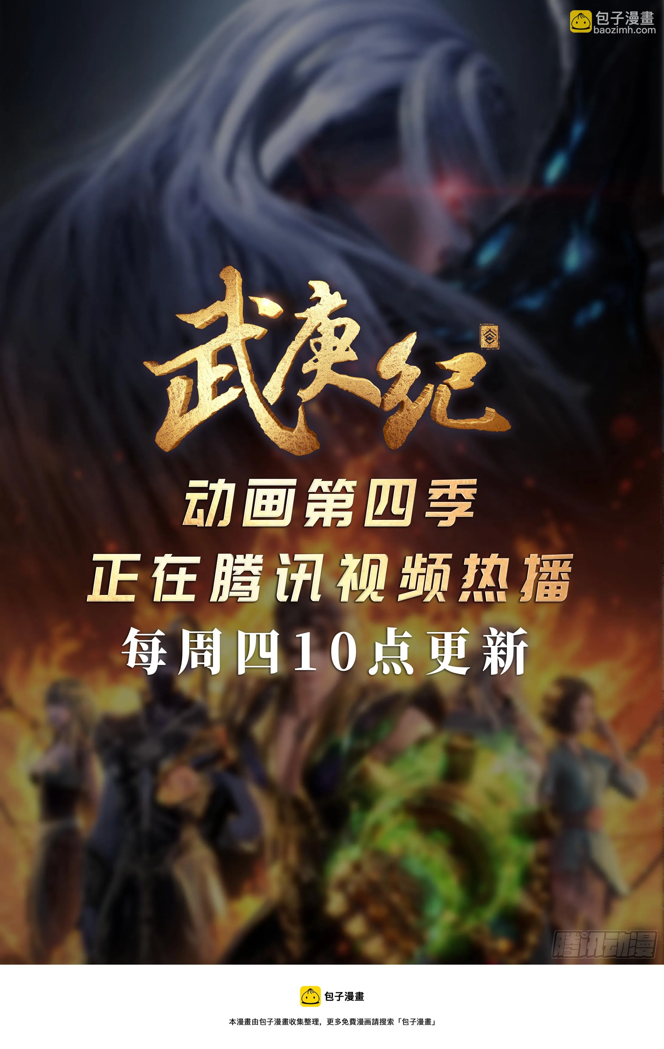41话|踏破净土（上） 第16页