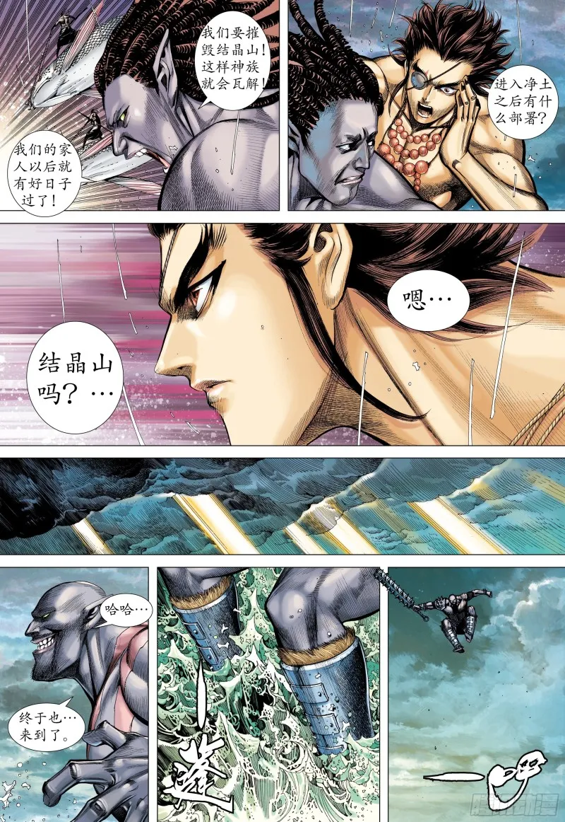 41话|踏破净土（下） 第2页