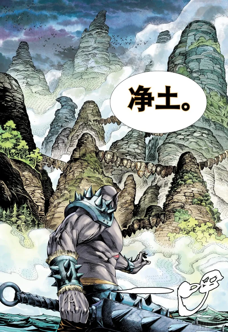 41话|踏破净土（下） 第3页