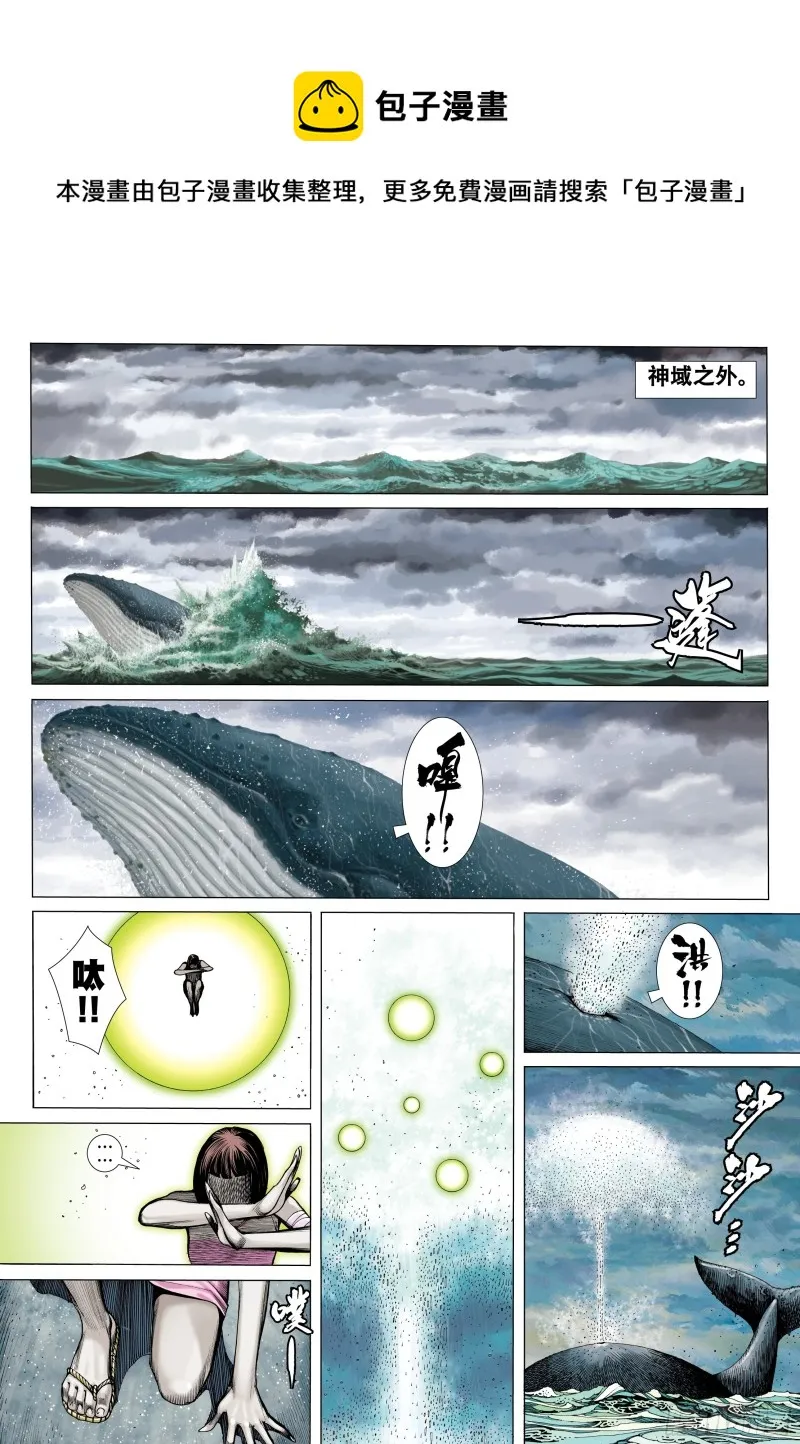 41话|踏破净土（下） 第13页