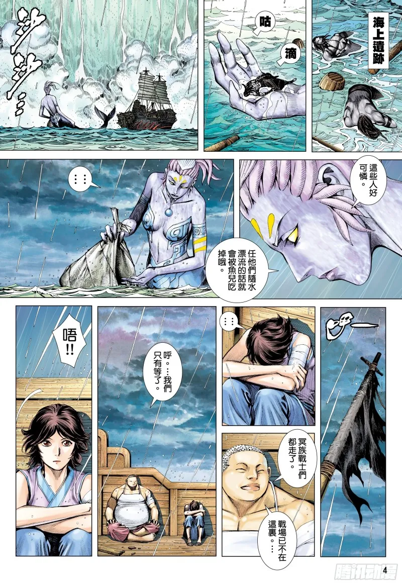 42话|诀别（上） 第3页