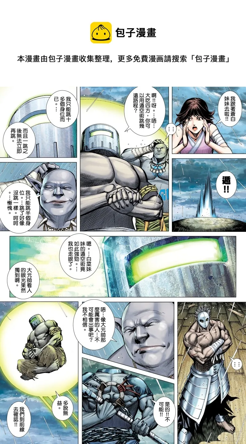 42话|诀别（上） 第9页