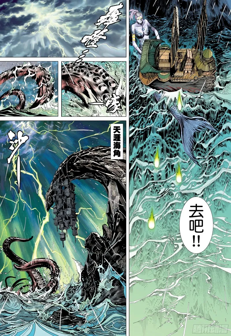 42话|诀别（上） 第10页
