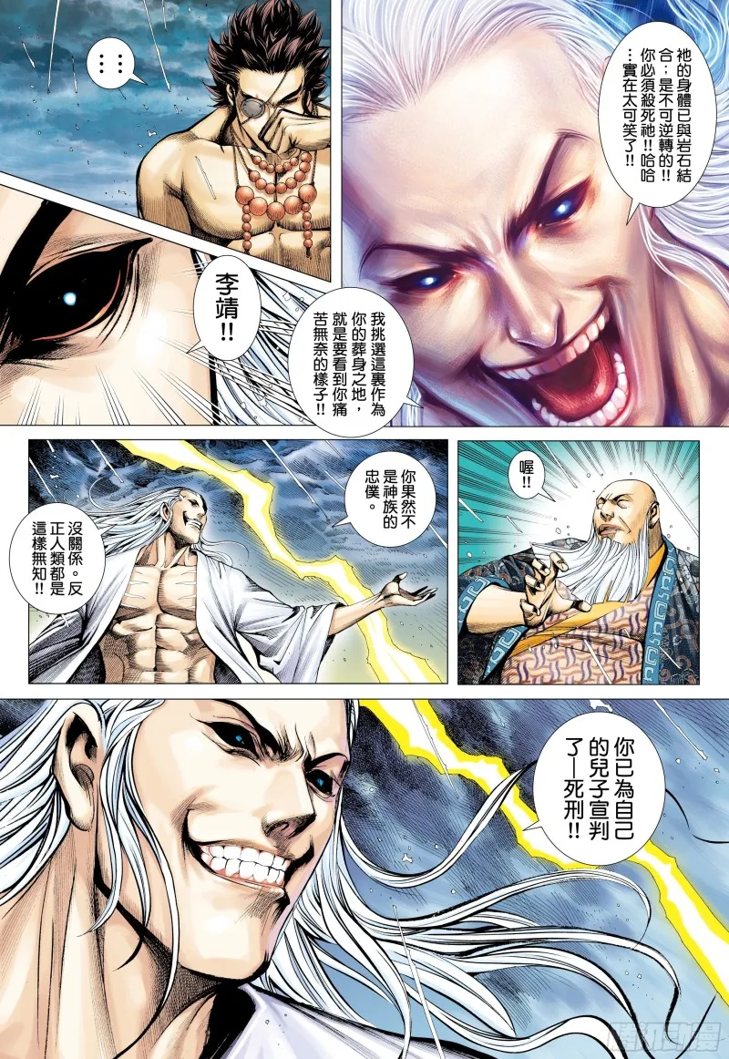 42话|诀别（下） 第7页