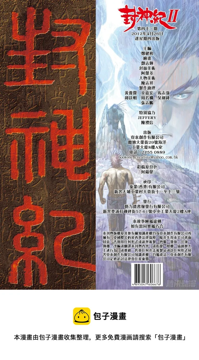 42话|诀别（下） 第18页