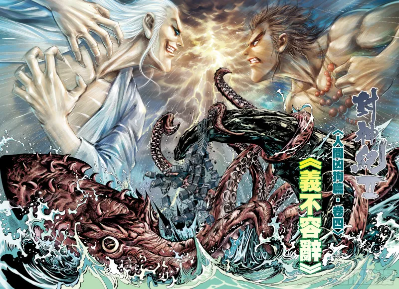 43话|义不容辞（上） 第2页