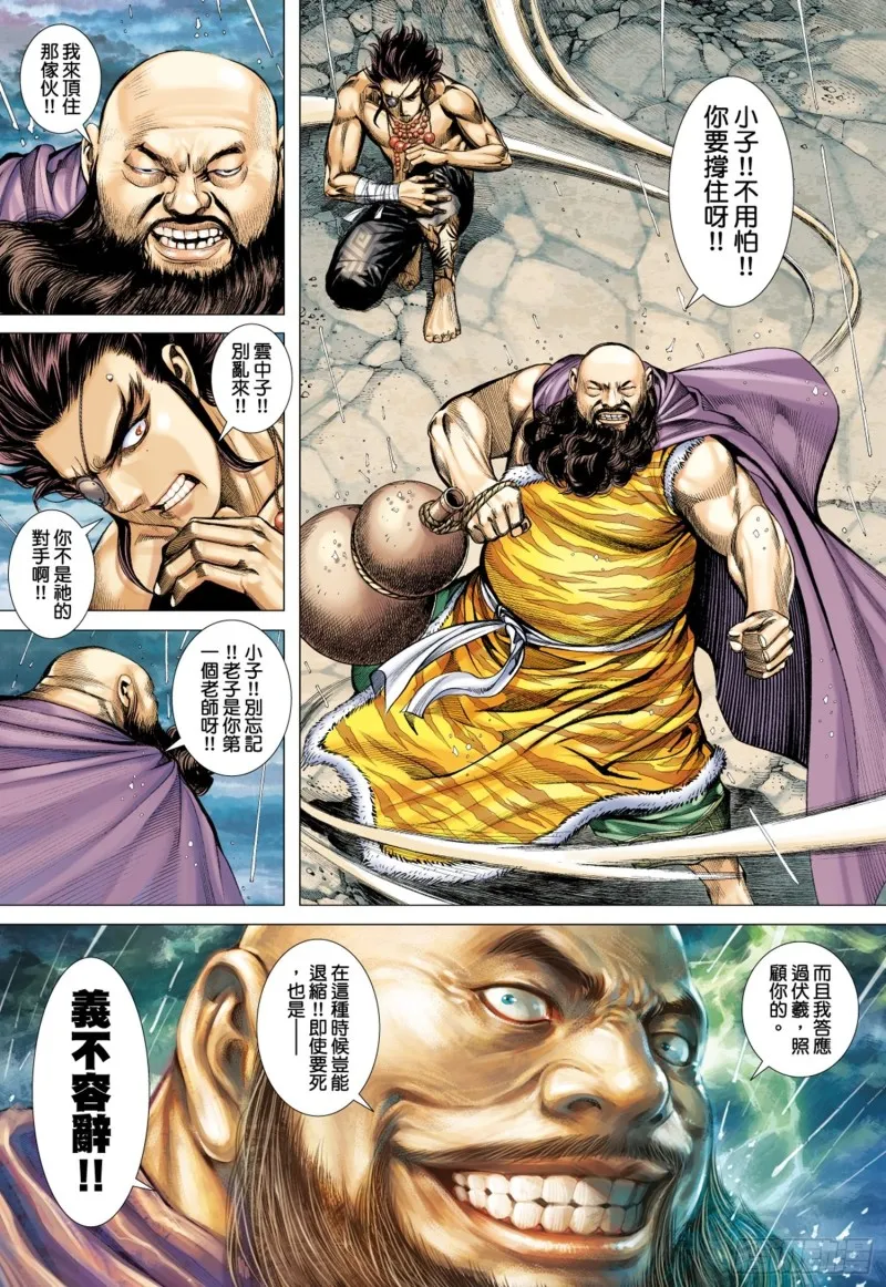 43话|义不容辞（上） 第14页