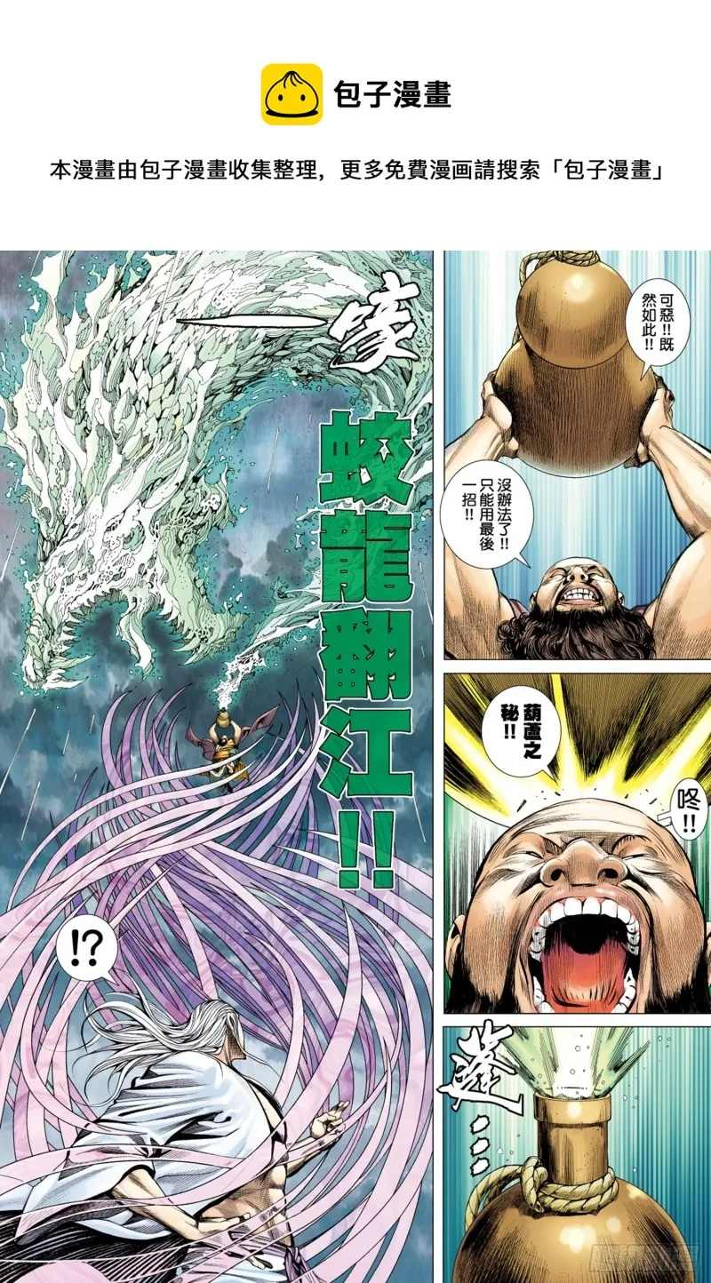 43话|义不容辞（下） 第1页