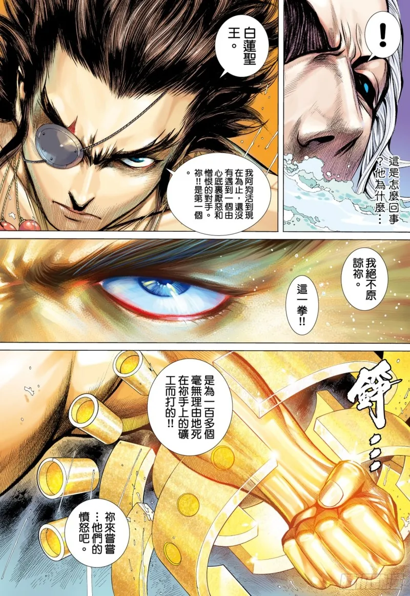 43话|义不容辞（下） 第5页