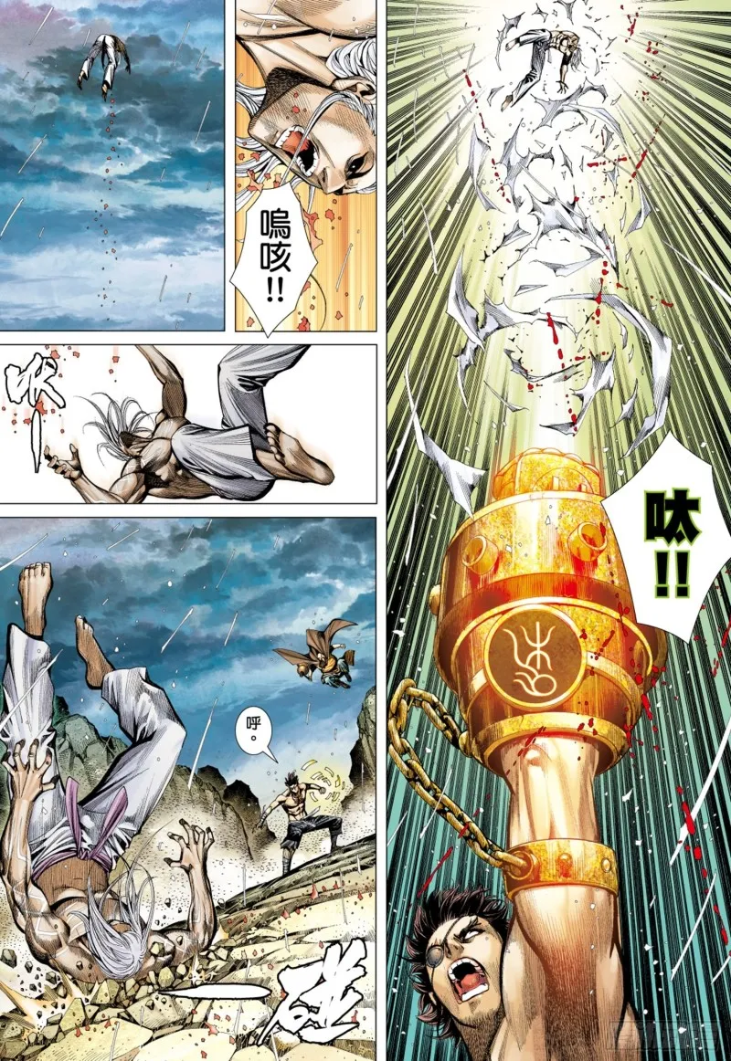 43话|义不容辞（下） 第8页