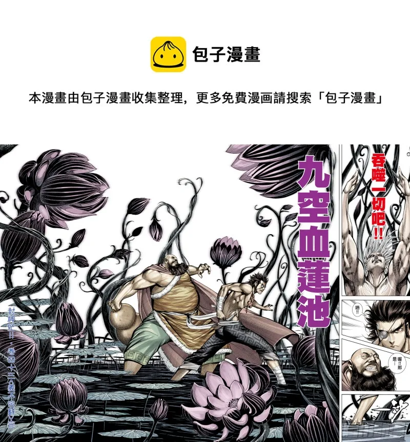 43话|义不容辞（下） 第15页