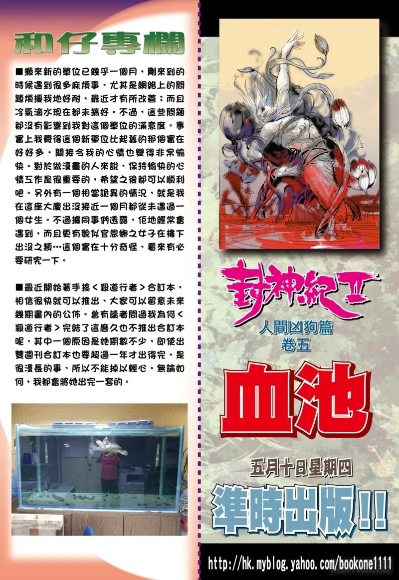 43话|义不容辞（下） 第16页