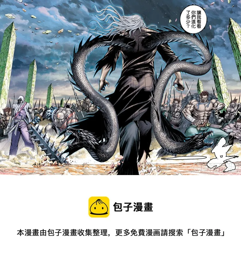 45话|白龙的承诺（上） 第16页