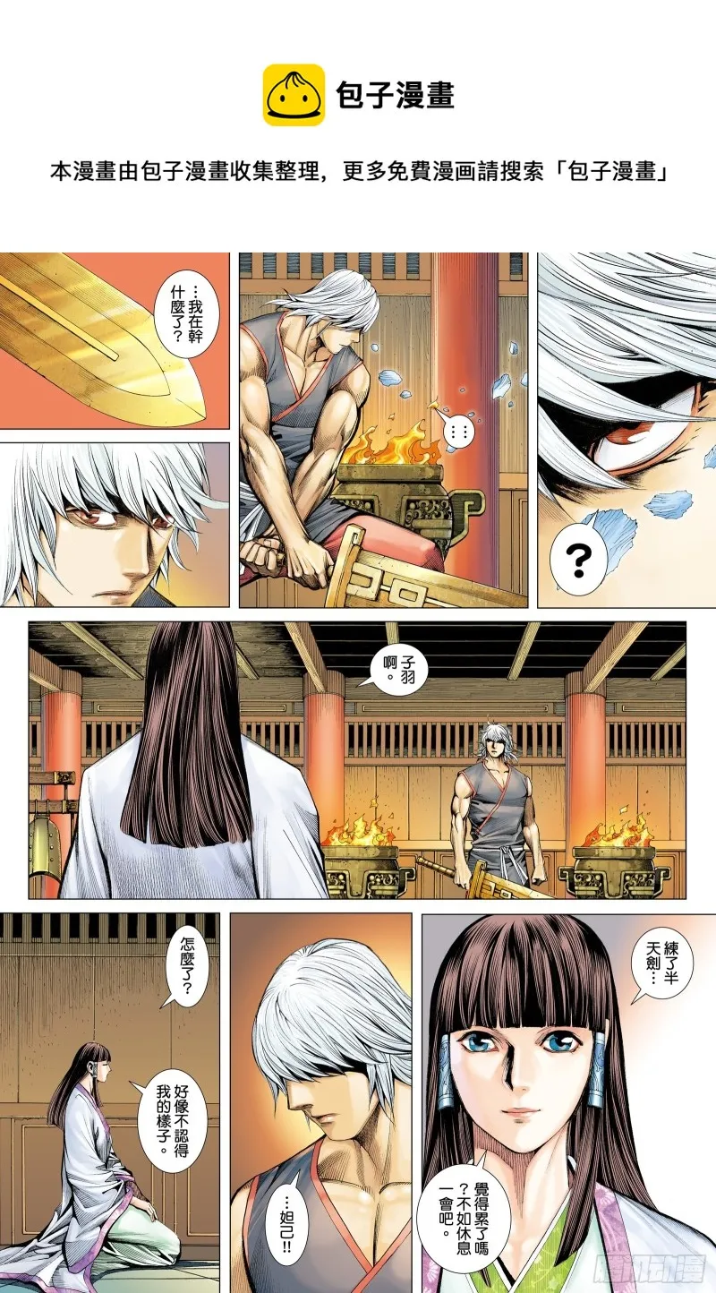 46话|无限轮回（上） 第9页