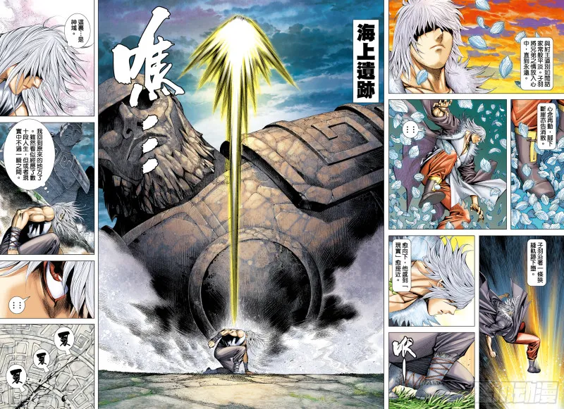 46话|无限轮回（下） 第3页