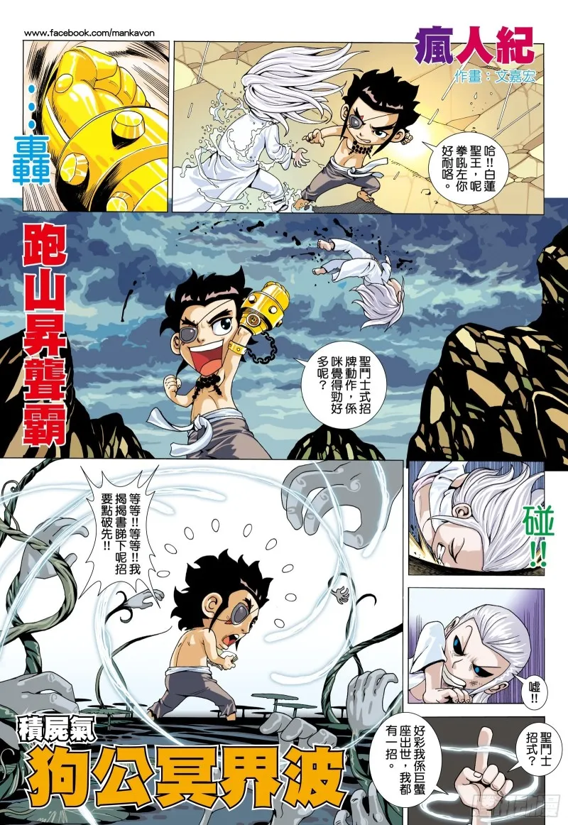 46话|无限轮回（下） 第17页