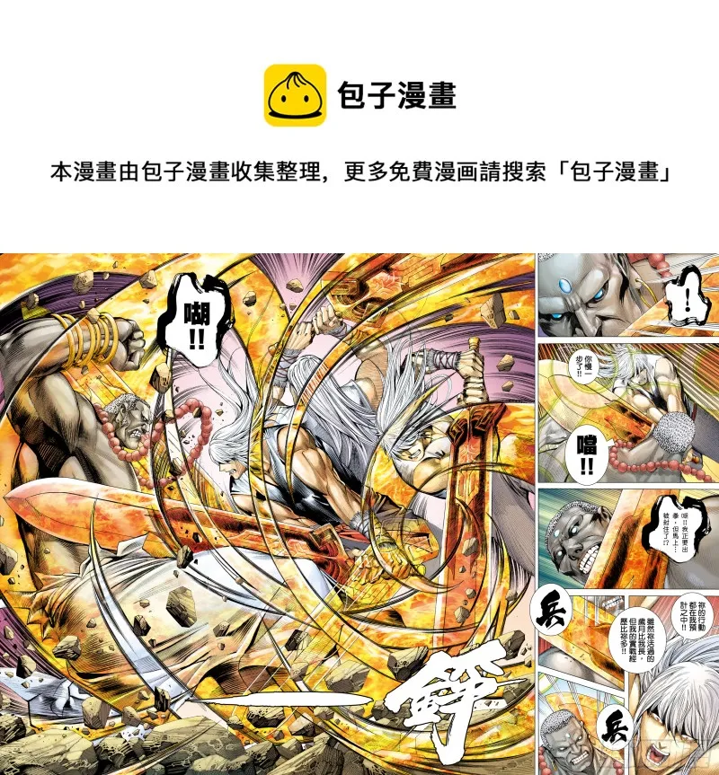 47话|神魔一体（下） 第4页