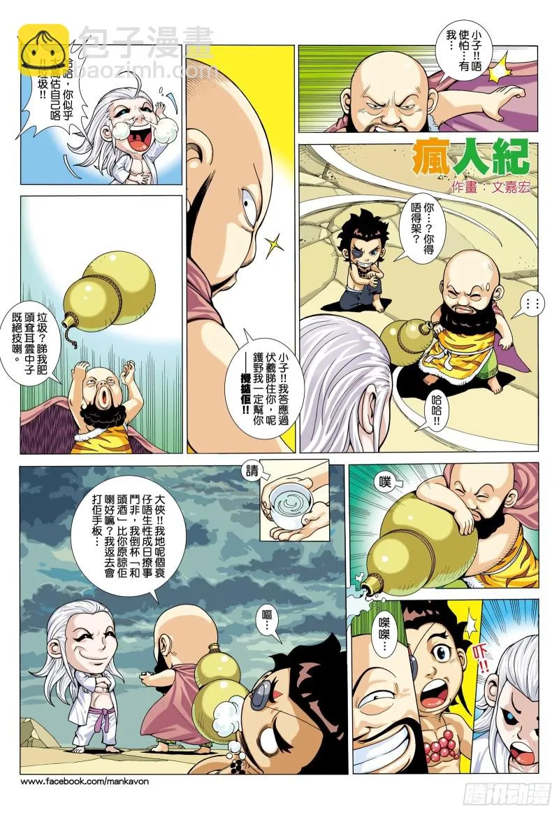 47话|神魔一体（下） 第16页