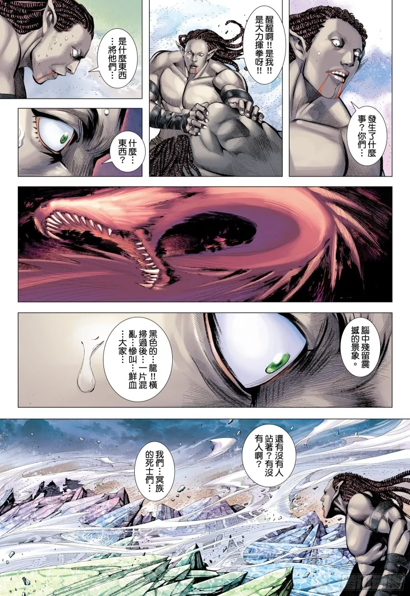 48话|最后的战斗（下） 第15页