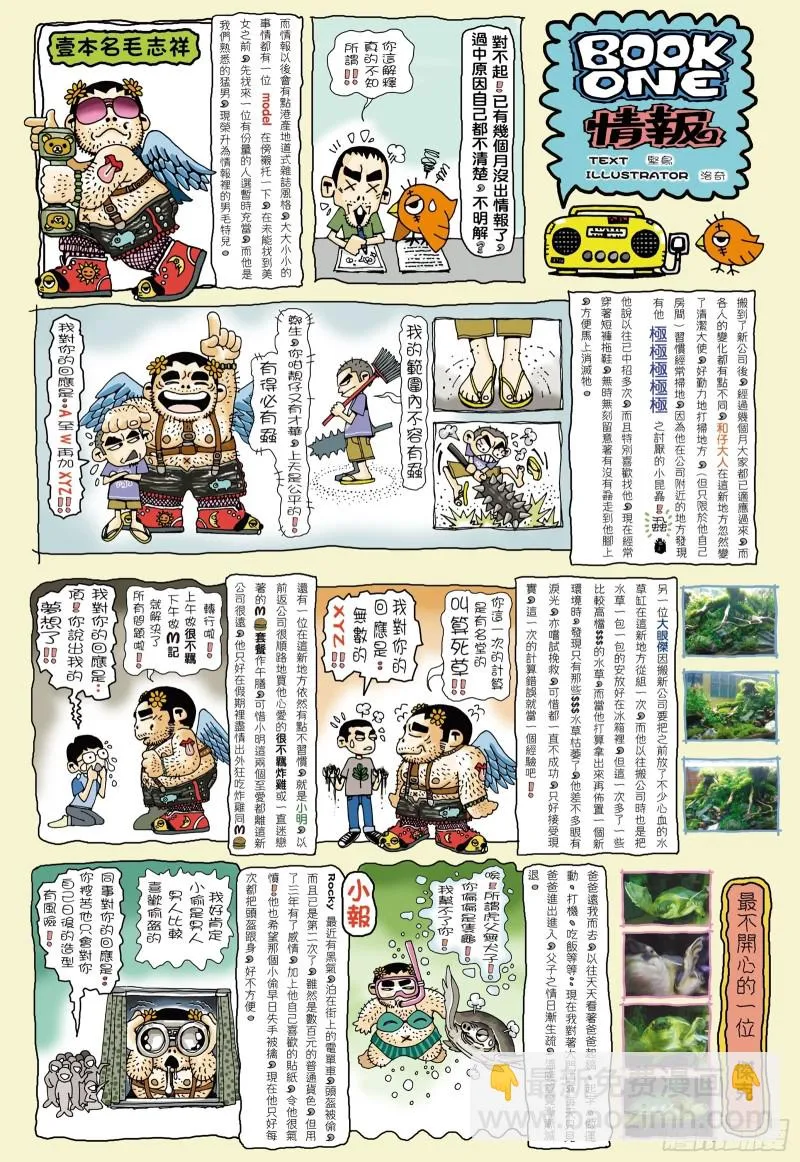 48话|最后的战斗（下） 第17页