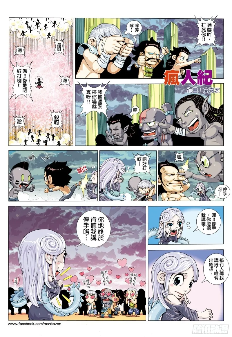 48话|最后的战斗（下） 第18页