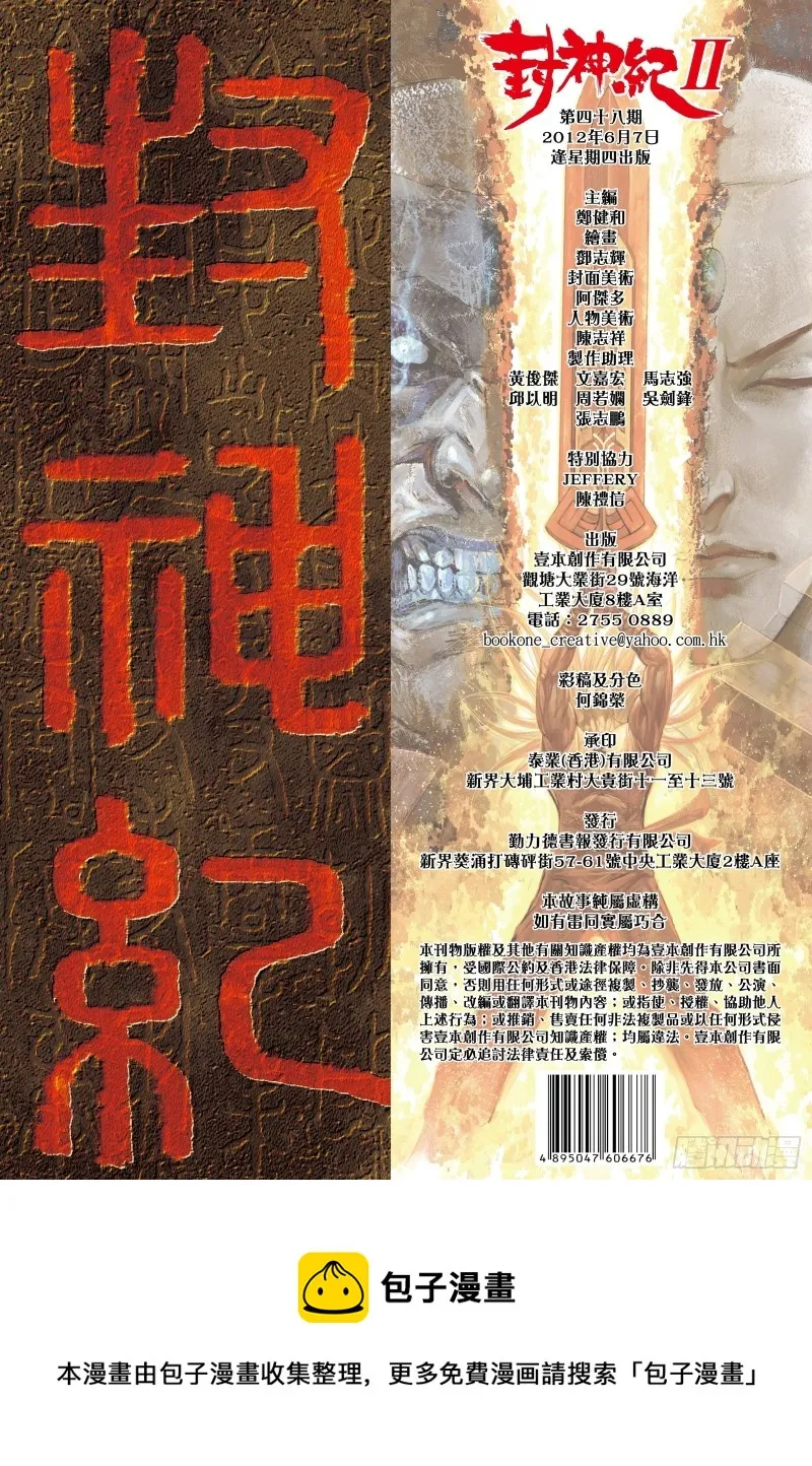 48话|最后的战斗（下） 第19页