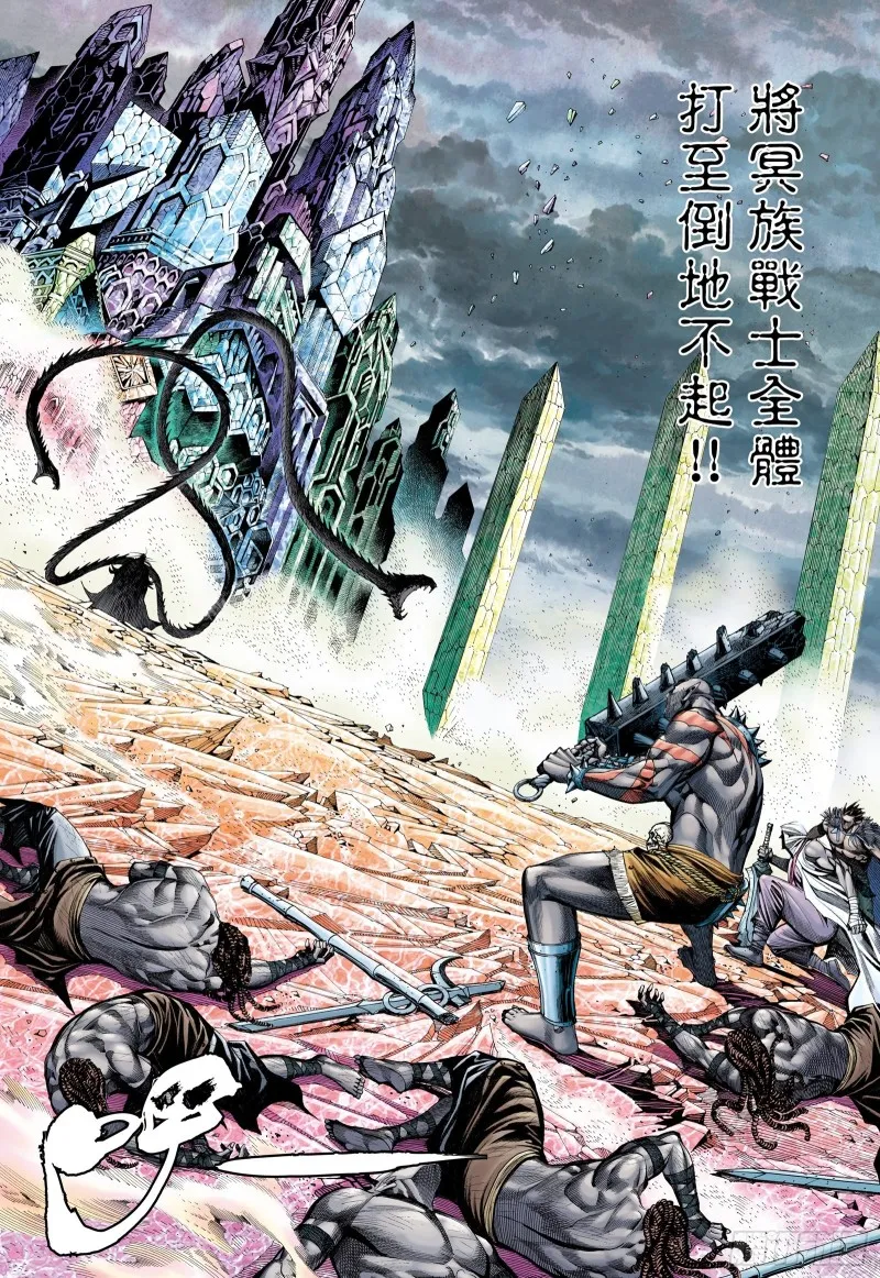 49话|唯我独尊（上） 第9页