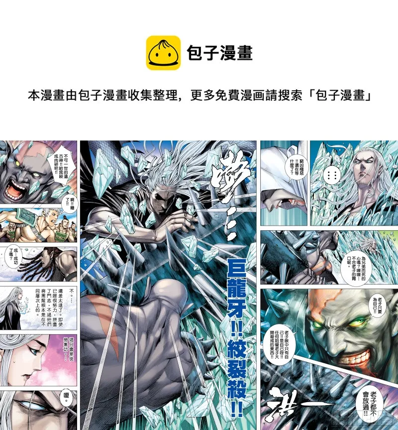 49话|唯我独尊（下） 第1页