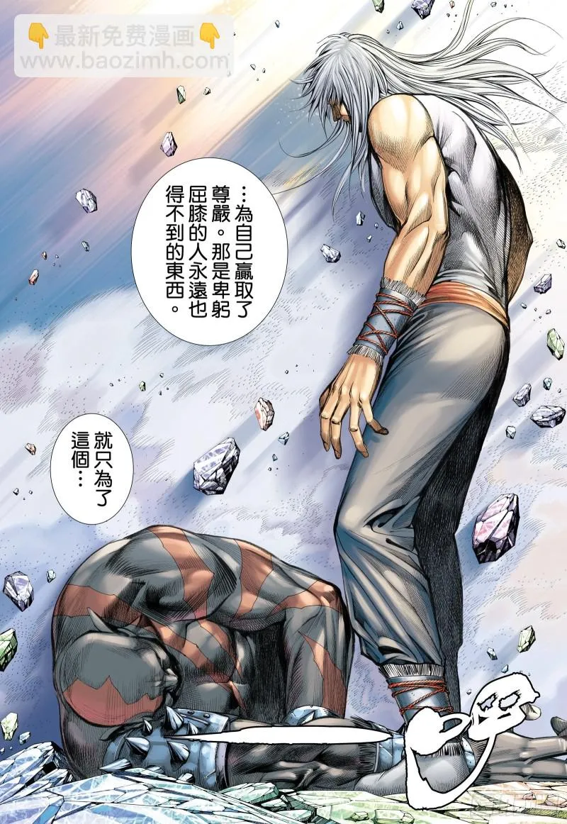 50话|陷阱（下） 第15页