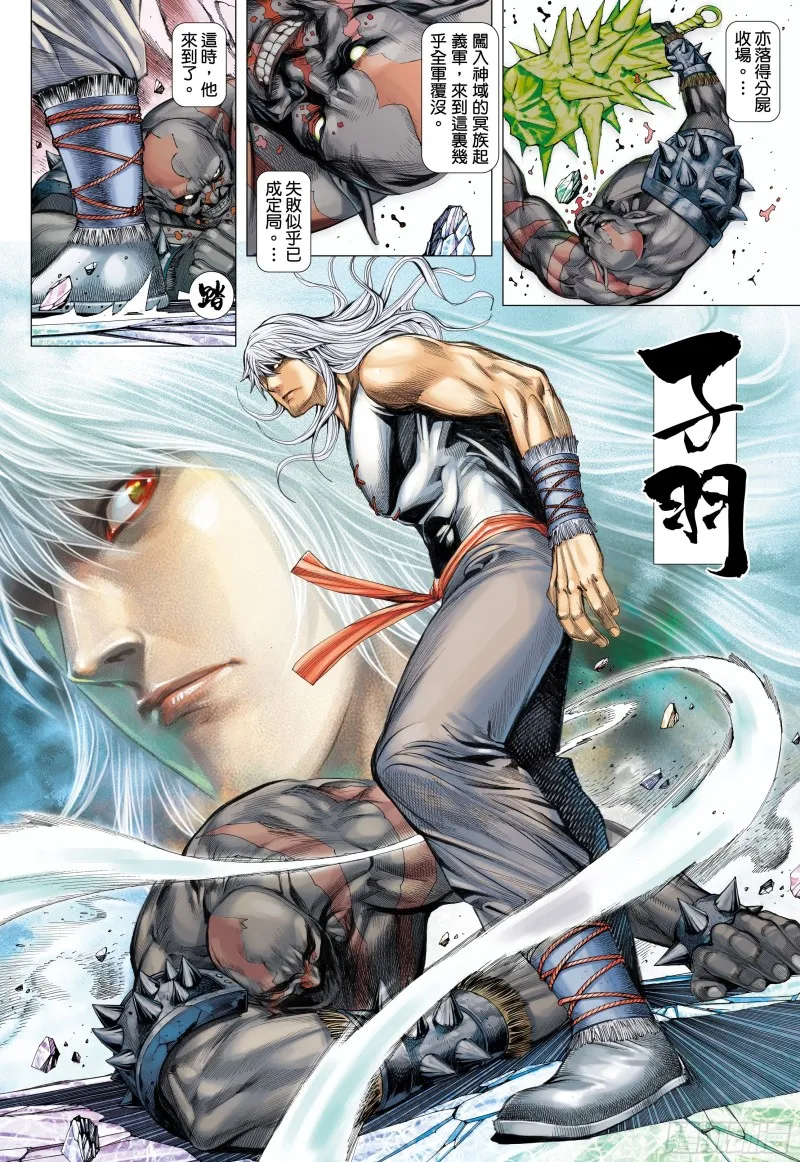 51话|参见天！（上） 第4页