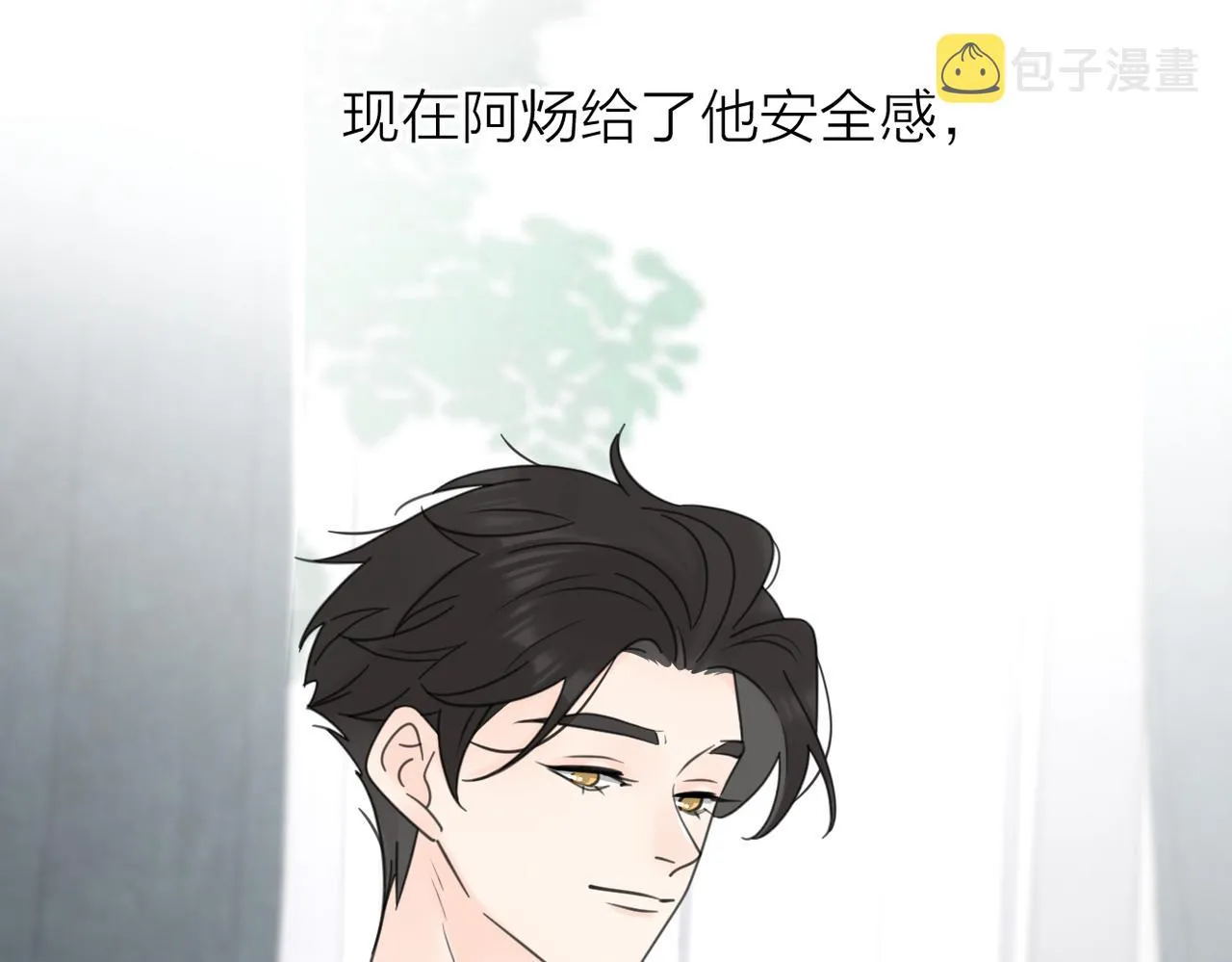 第二季 最终话 勇气 第32页