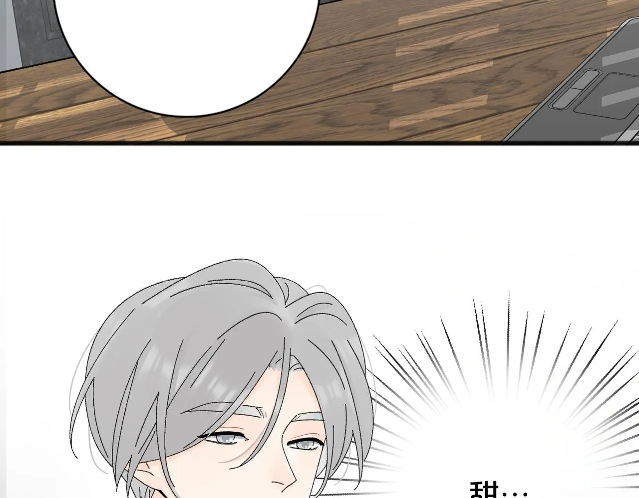 番外 姐姐&甜心 第9页