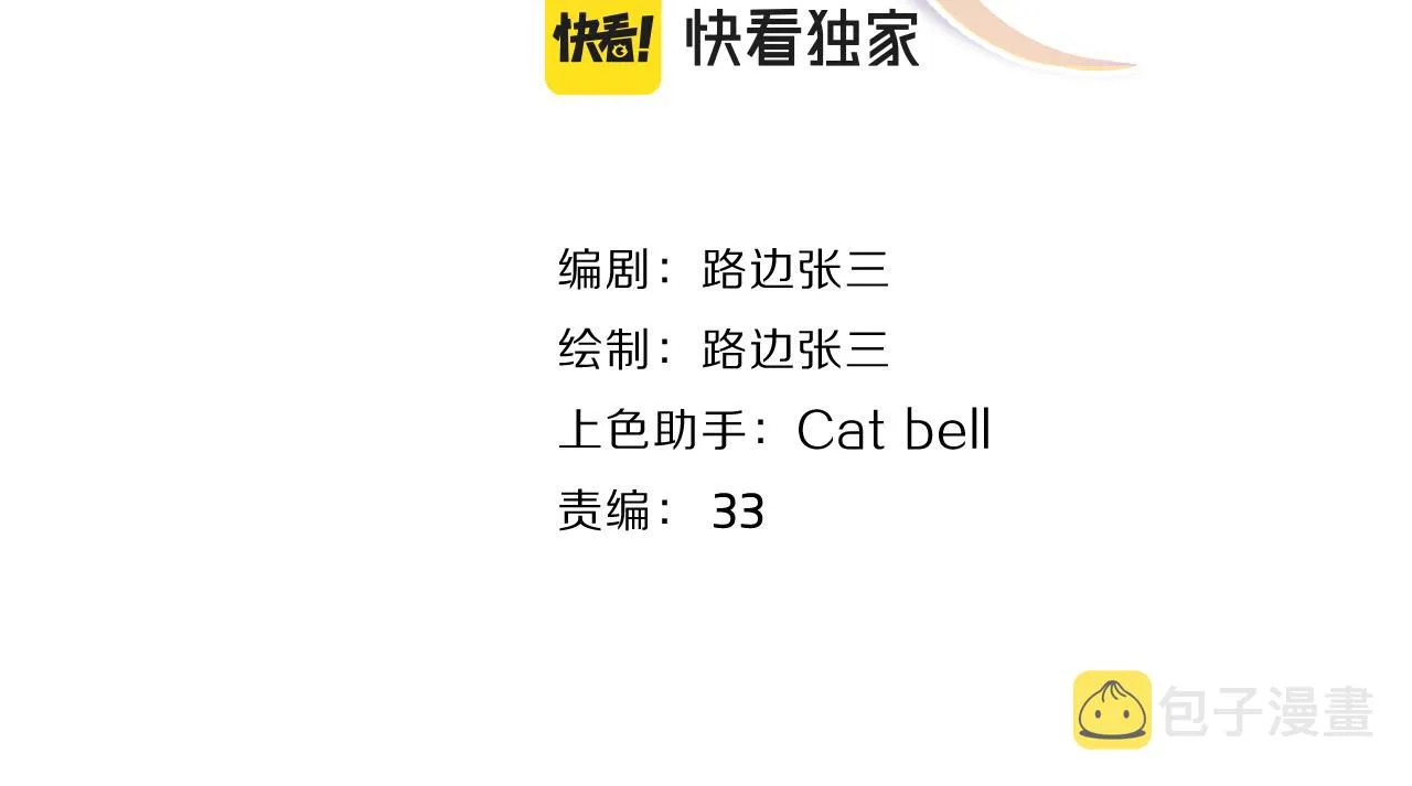 第49话 好久不见 第4页