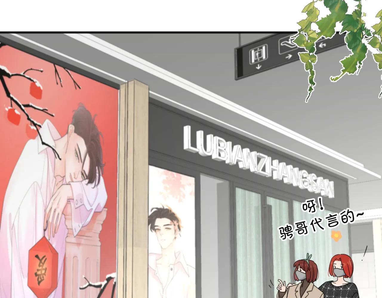 第49话 好久不见 第6页