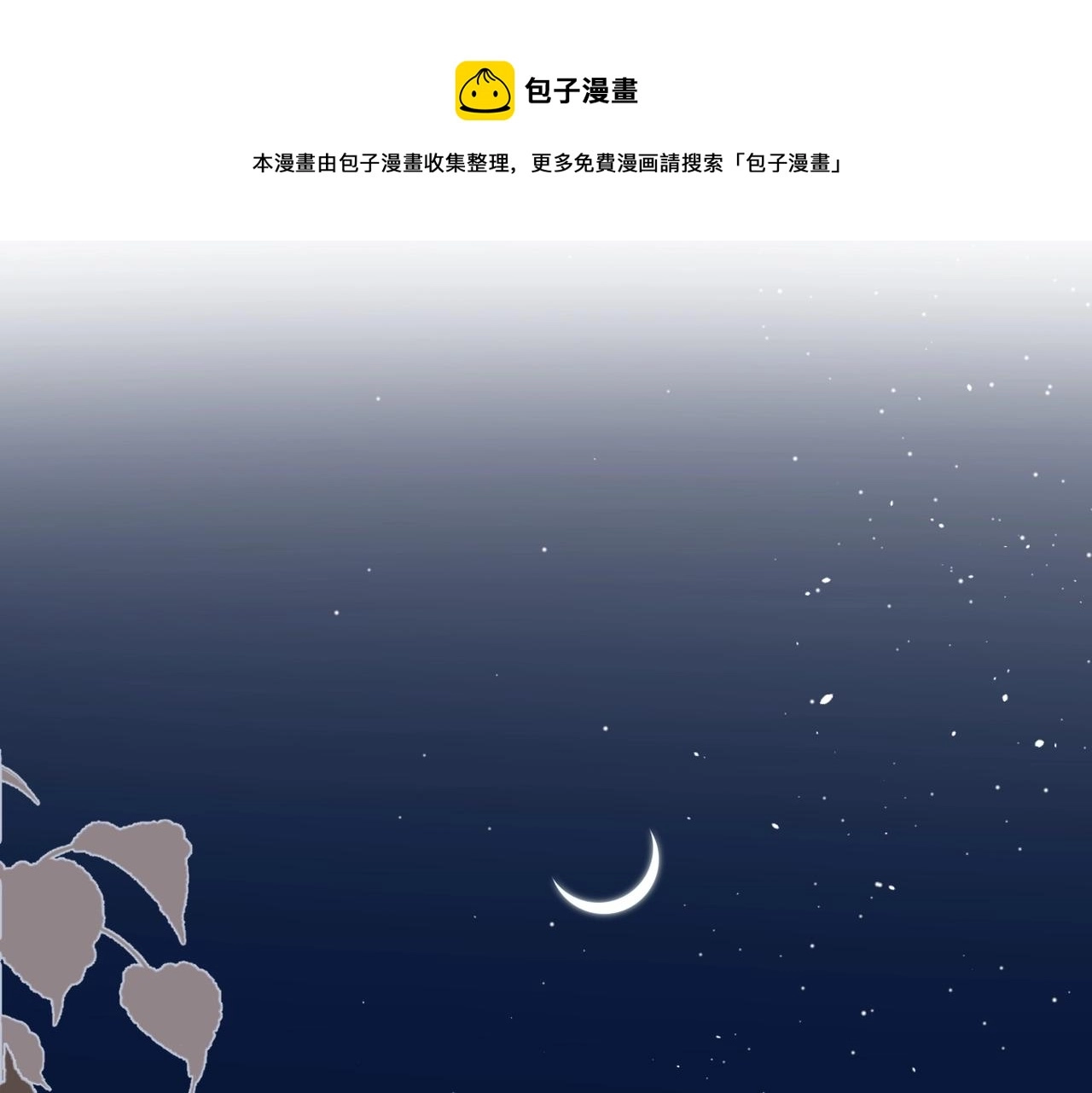 第48话 不安 第1页
