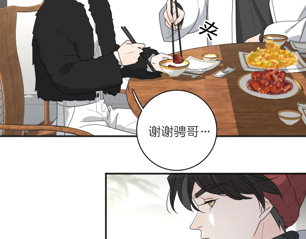 第47话 别扭 第68页
