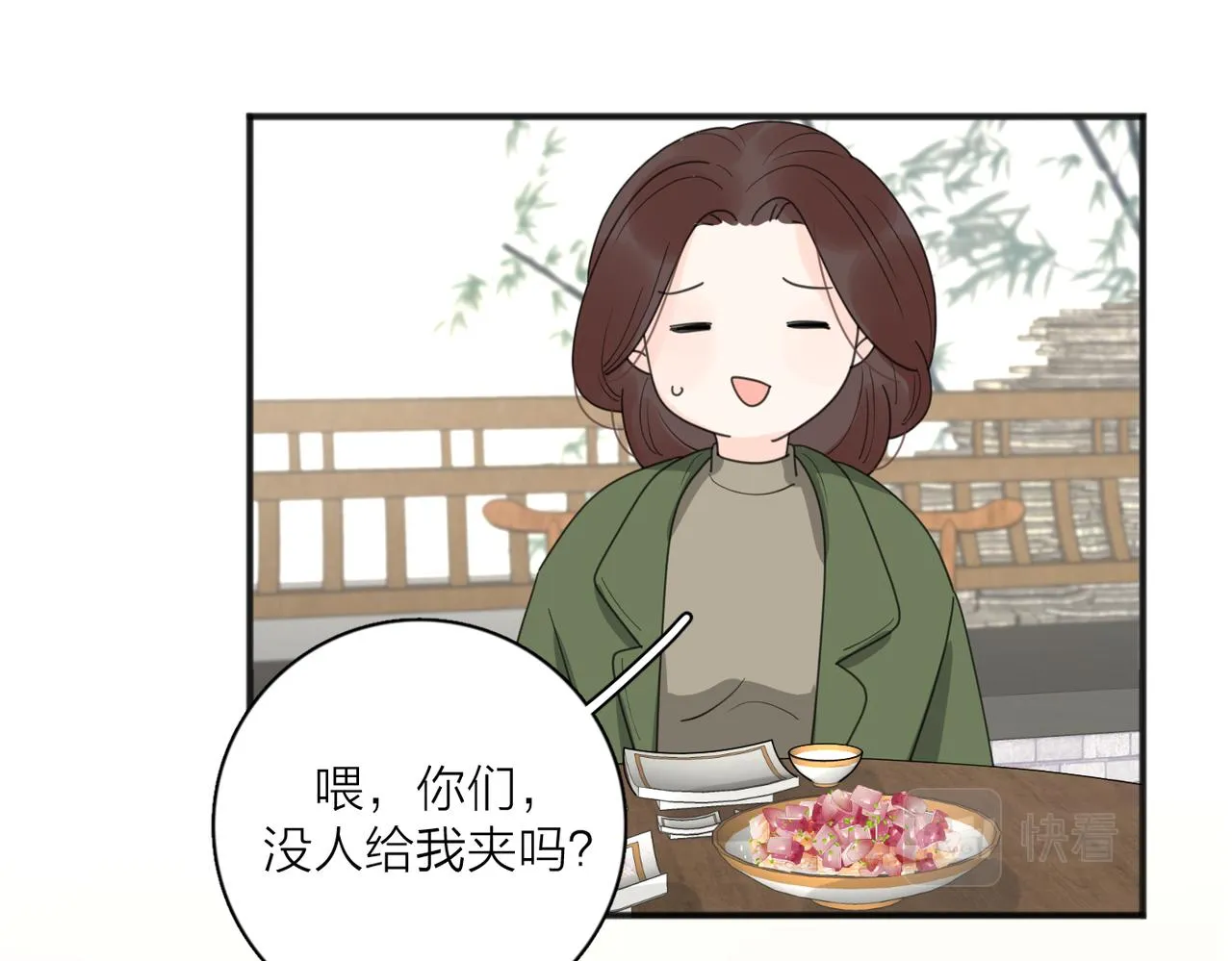 第47话 别扭 第80页