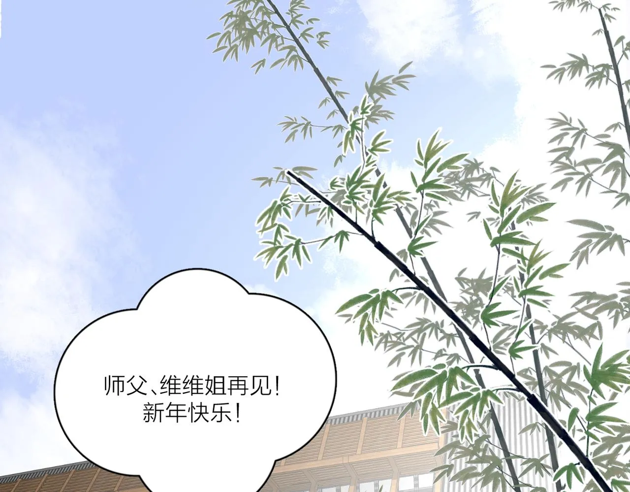 第47话 别扭 第84页